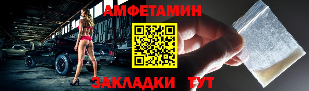 Amphetamine Розовый Черногорск