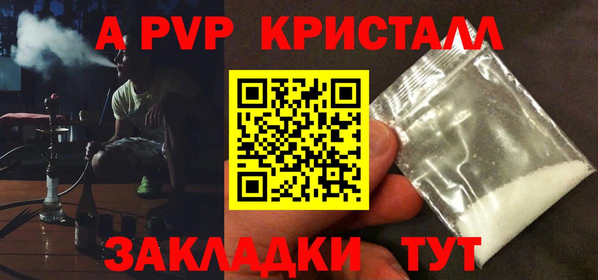 Alpha PVP крисы CK  Вход с VPN  Alfa_PVP  A PVP СК КРИС  Черногорск 
