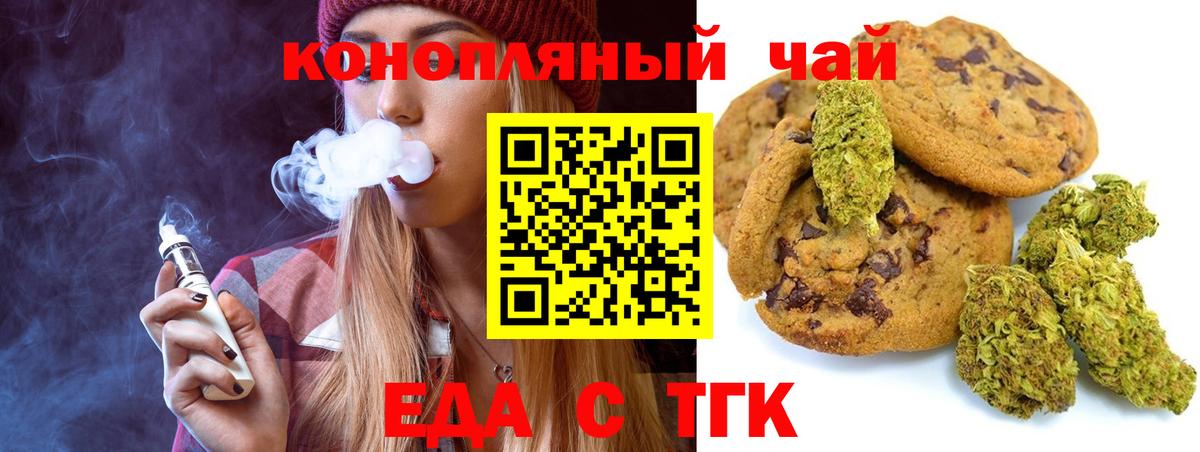 Черногорск  Canna-Cookies марихуана  Вход с VPN 