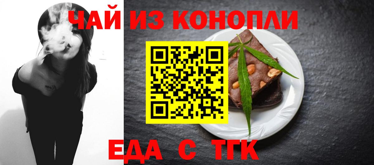 Cannafood конопля Черногорск