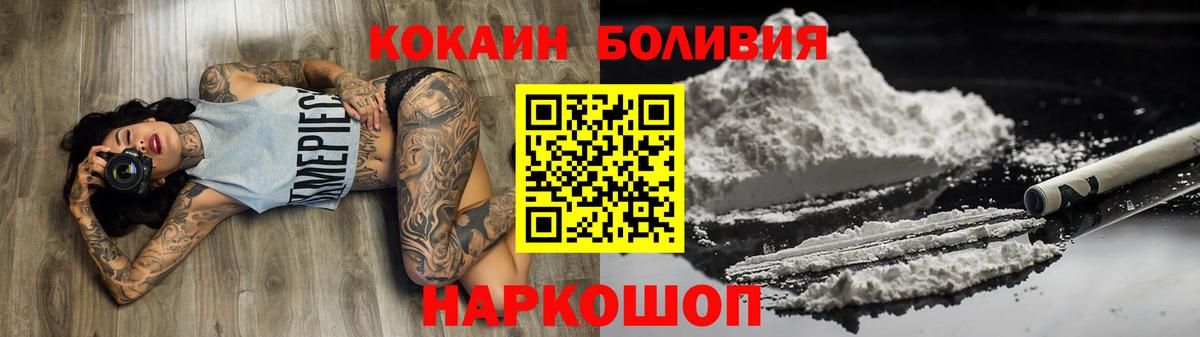 COCAIN Fish Scale  Cocaine 99%  Черногорск  Вход с VPN 