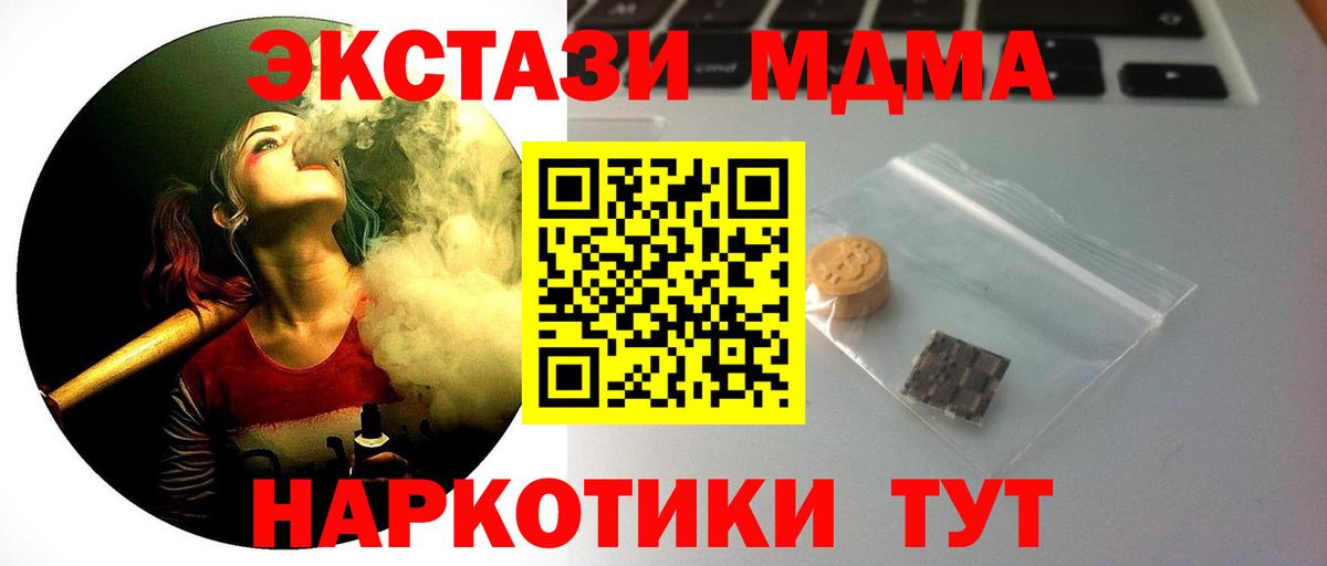 Экстази Cube  Ecstasy  Черногорск  Экстази VHQ  Вход с VPN 