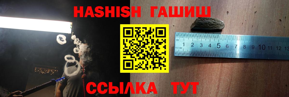 ГАШ гарик  Гашиш  Черногорск  Гашиш VHQ  Вход с VPN 