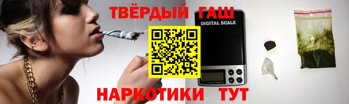 ГАШИШ гарик Черногорск