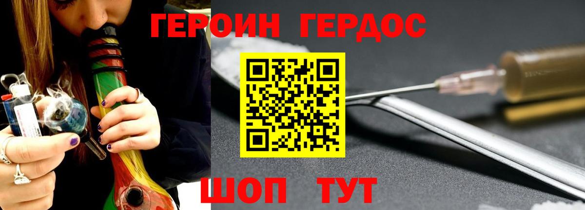 Черногорск  Героин  Вход с VPN  Героин гречка 