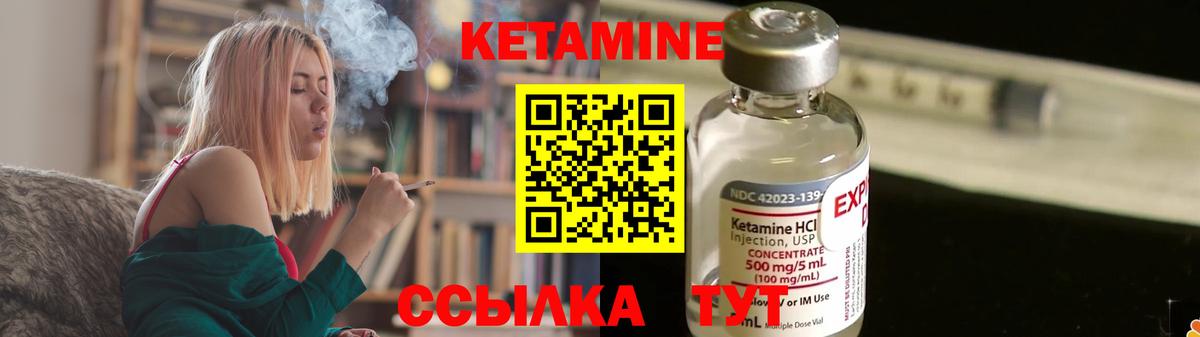 Черногорск  Кетамин VHQ  Вход с VPN 