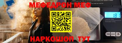 мефедрон мука Рузаевка
