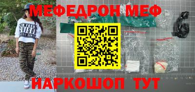 мефедрон мука Рузаевка