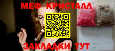 мефедрон мука Рузаевка