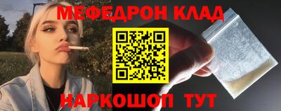 мефедрон мука Рузаевка