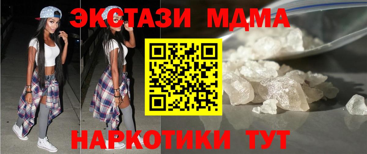 MDMA Molly Черногорск