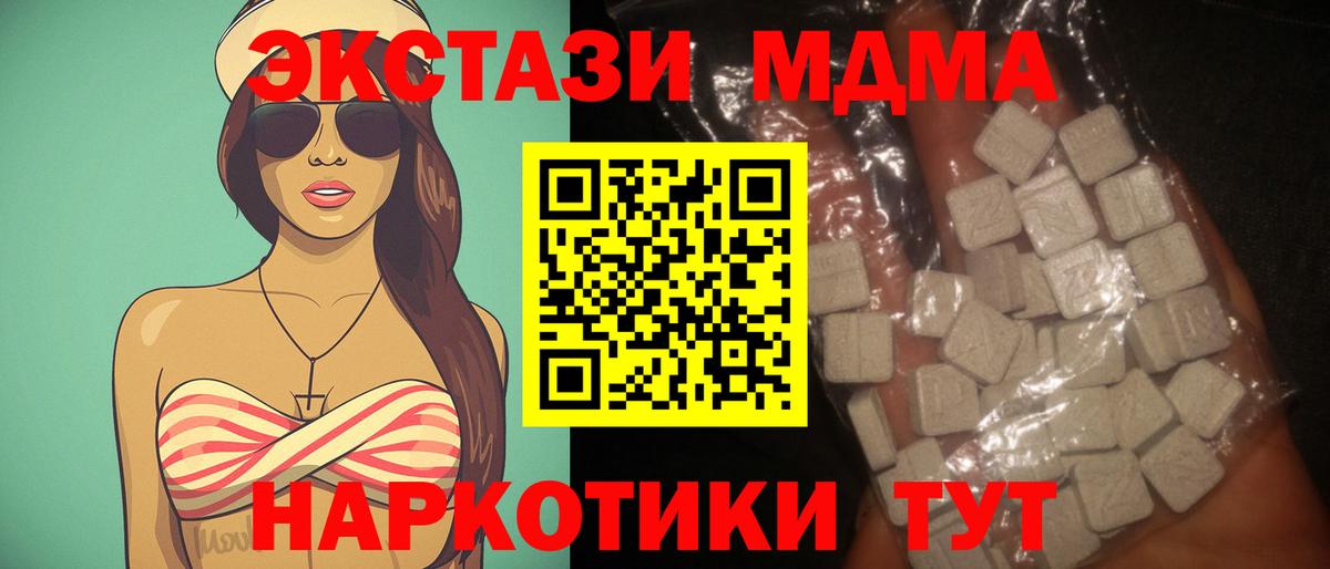 Черногорск  MDMA молли  МДМА кристаллы  МДМА  Вход с VPN 