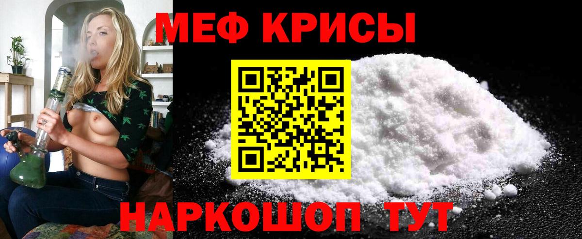 Мефедрон  Меф  Вход с VPN  Мефедрон кристаллы    сайт  Черногорск 