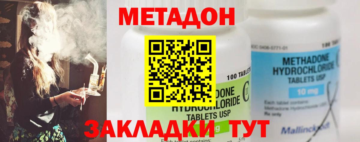 МЕТАДОН белоснежный Черногорск