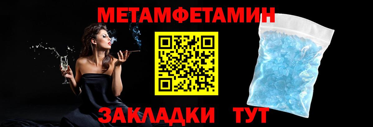 Метамфетамин Methamphetamine  Вход с VPN  Метамфетамин Methamphetamine  Черногорск 