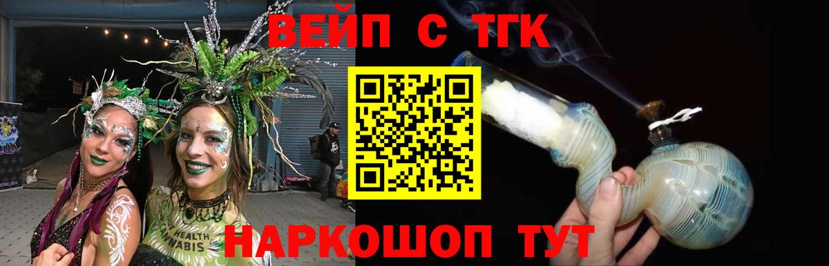 Дистиллят ТГК Wax  купить наркотик  Вход с VPN  Черногорск  Дистиллят ТГК THC oil 