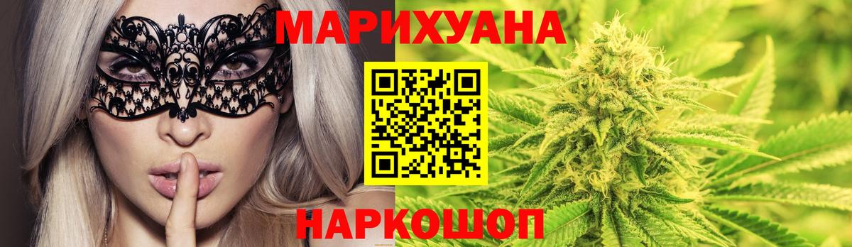 Бошки Шишки планчик  Конопля VHQ  Каннабис планчик  Черногорск  Вход с VPN 